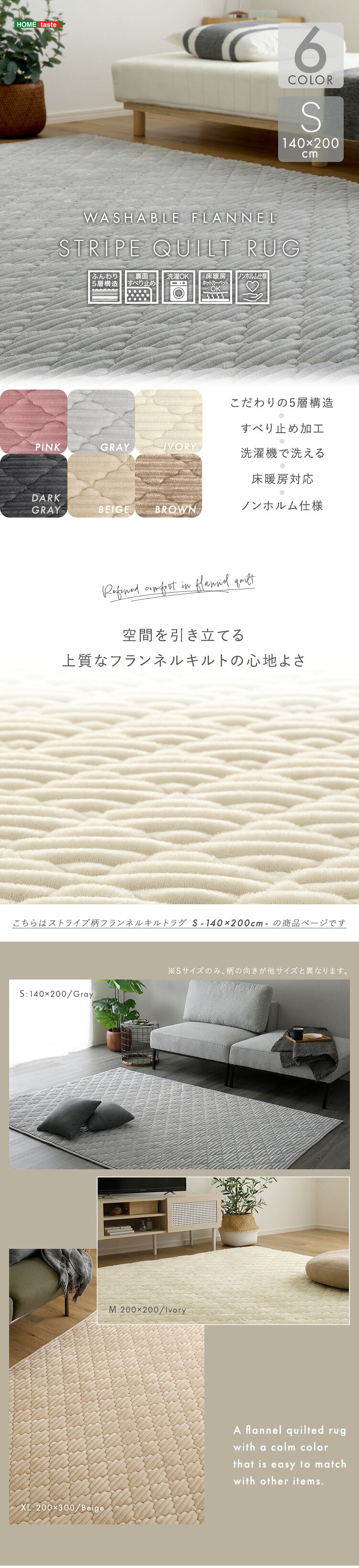 洗える ストライプ柄フランネルキルトラグ 140cm×200cm 凸凹 洗濯機で洗える 抗菌 防ダニ