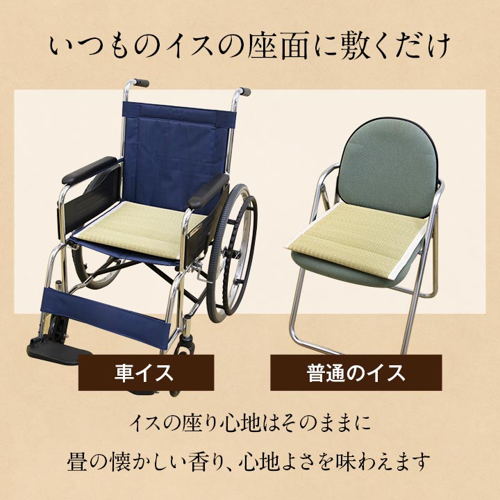 クッション 洗えるい草シート 40×40cm 40X40 日用品 洗える 通気性 クッション・座布団