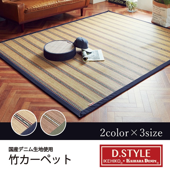 キッチンマット ヴィンテージ 丸巻 NV 190X190 190×190cm ラグマット カーペット