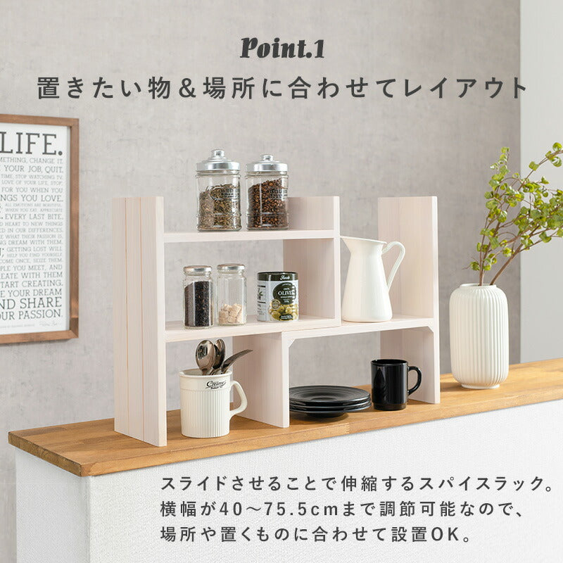 ラック 伸縮ラック-MUD 40〜75.5×16×41cm リビング収納 伸縮 完成品 組立不要