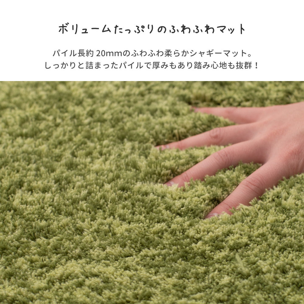ラグマット 玄関マット リオ 45×75cm カーペット ラグ 絨毯 滑り止め ベージュ グリーン