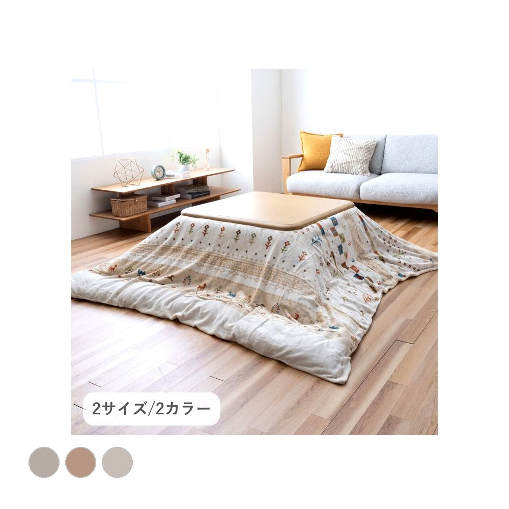 カバータイプ ルミナ BE195 カバー 195×195cm こたつ こたつテーブル こたつセット