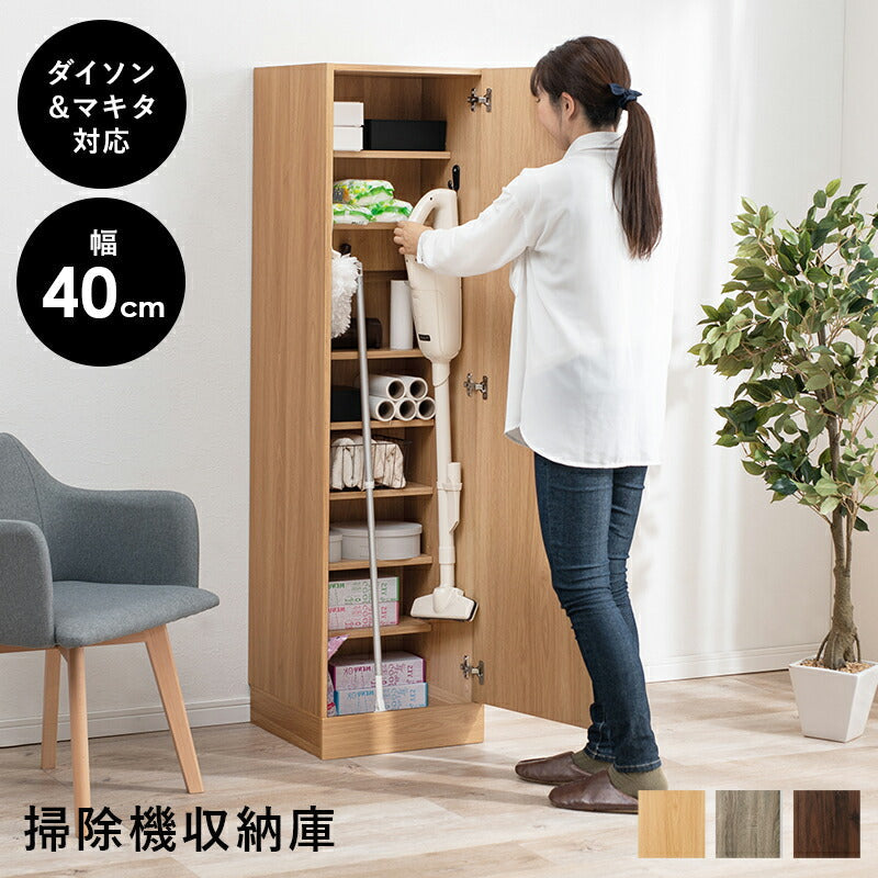リビング収納 掃除機収納庫-RCS 40×40×151.5cm 高さ調節 ブラウン グレー 全3色