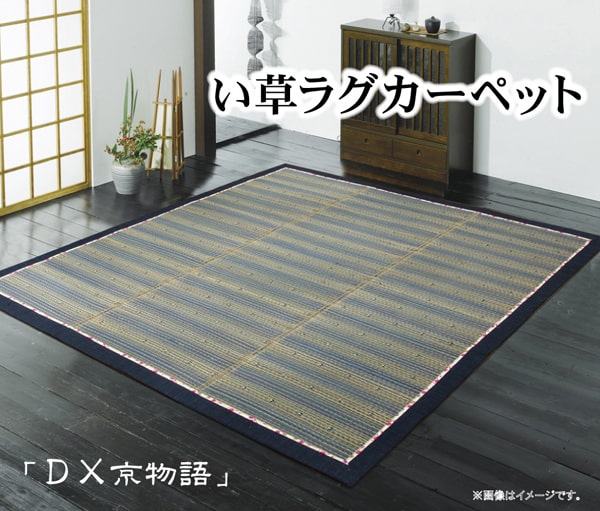 ラグ DX京物語 正方形 BL 180X180 180×180cm ラグマット カーペット 絨毯