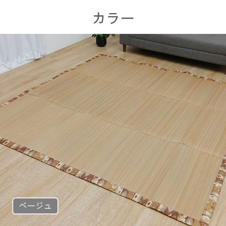 花ござ アルバSPFX BE200X200 200×200cm ラグマット カーペット ラグ 絨毯