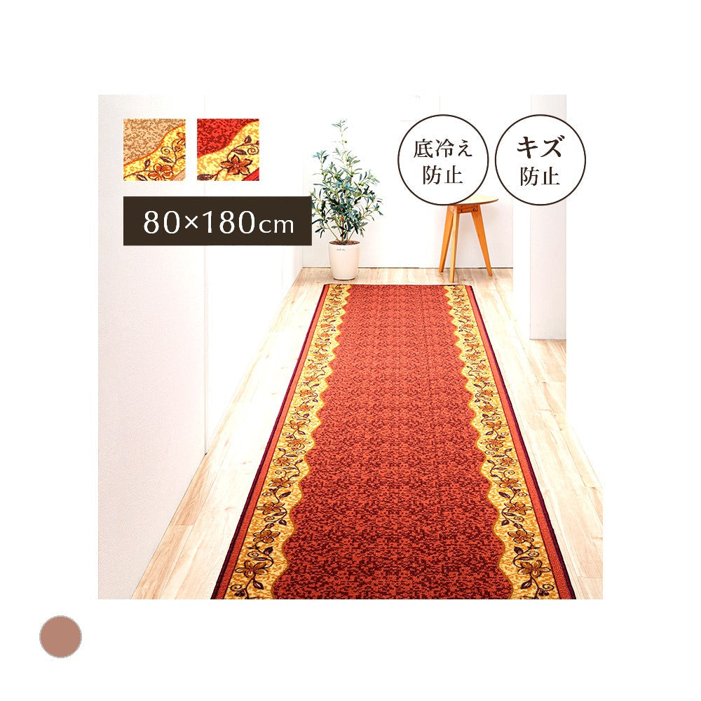 廊下敷 リーガ BE 80X240 80×240cm ラグマット カーペット ラグ 絨毯 ベージュ