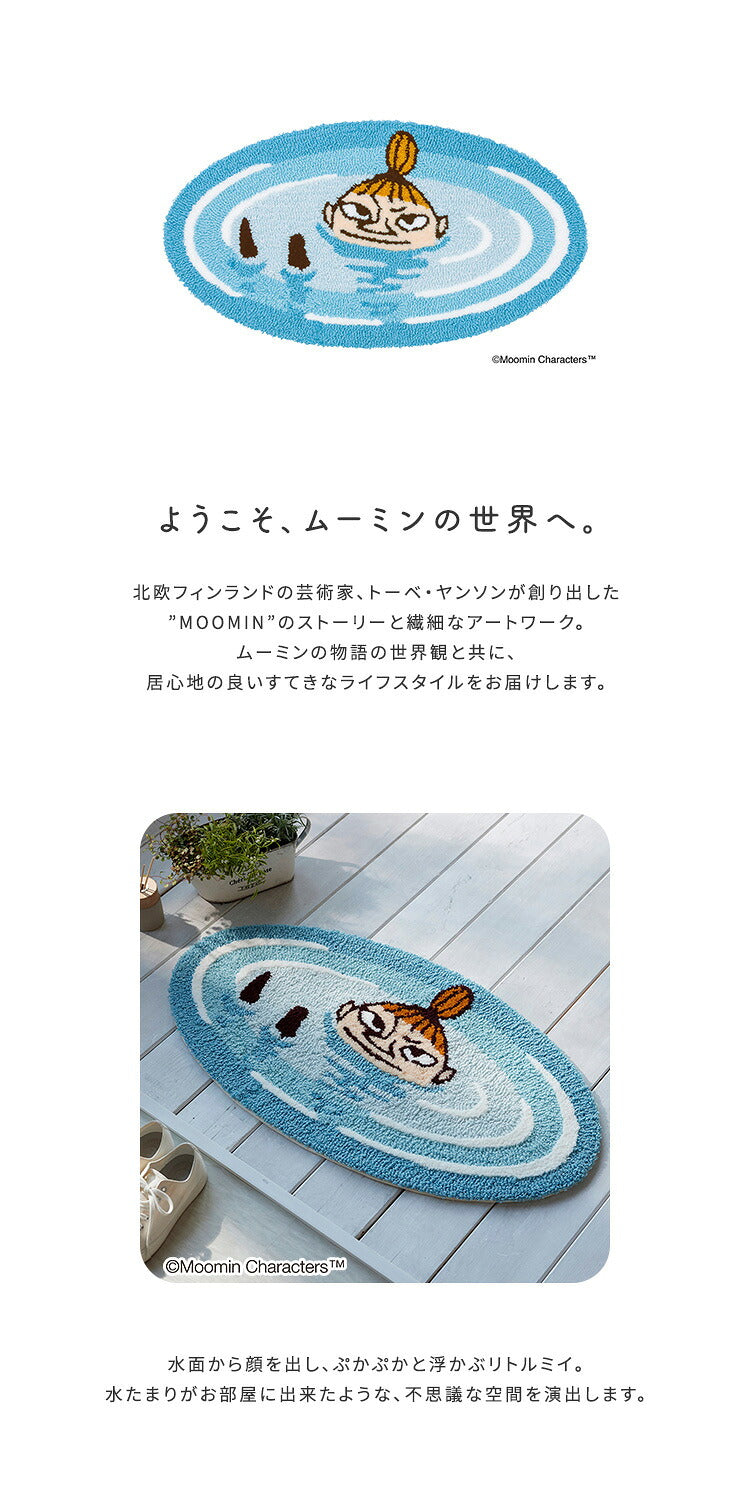 MOOMIN ムーミン ぷかぷかリトルミイ マット ラグマット・カーペット ラグ カーペット 絨毯