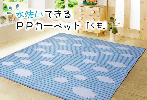 ラグ くも 正方形 174X174 174×174cm ラグマット カーペット 絨毯 アウトドアに