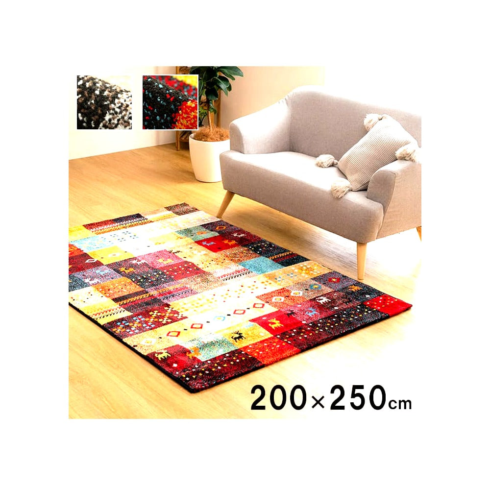 ウィルトンカーペット フォリア BE 200X250 200×250cm ラグマット カーペット