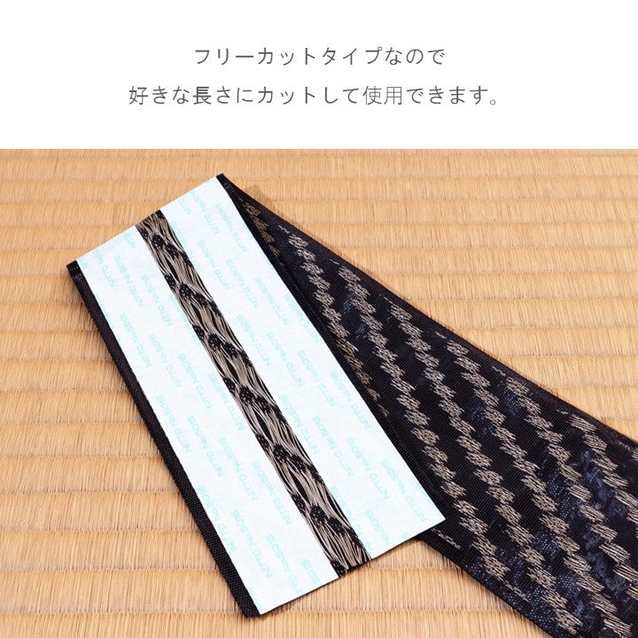 補正用テープ ホシュウヨウヘリテープ 1M 100×8cm ラグマット カーペット ラグ 絨毯
