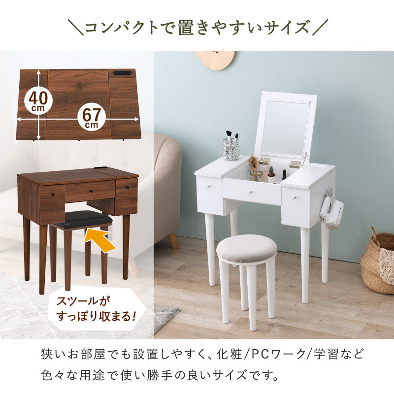 ドレッサー ドレッサー-MD-ストレート脚 50×40×104cm 引き出し付き コンセント付き