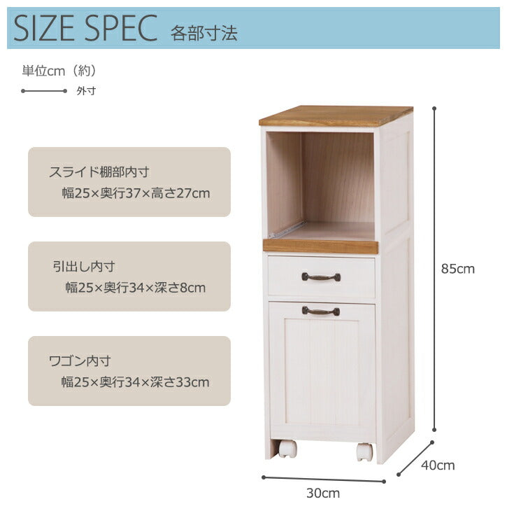 ラック キッチンラック-MUD 30×40×85cm キッチン収納 キャスター付き 引き出し付き