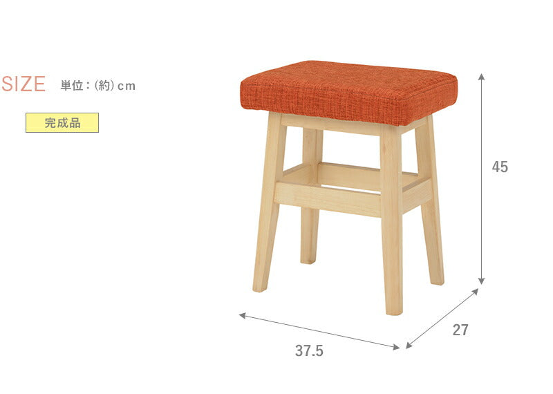 スツール スツール-VH-角脚 37.5×27×45cm チェア ダイニングチェア デザインチェア