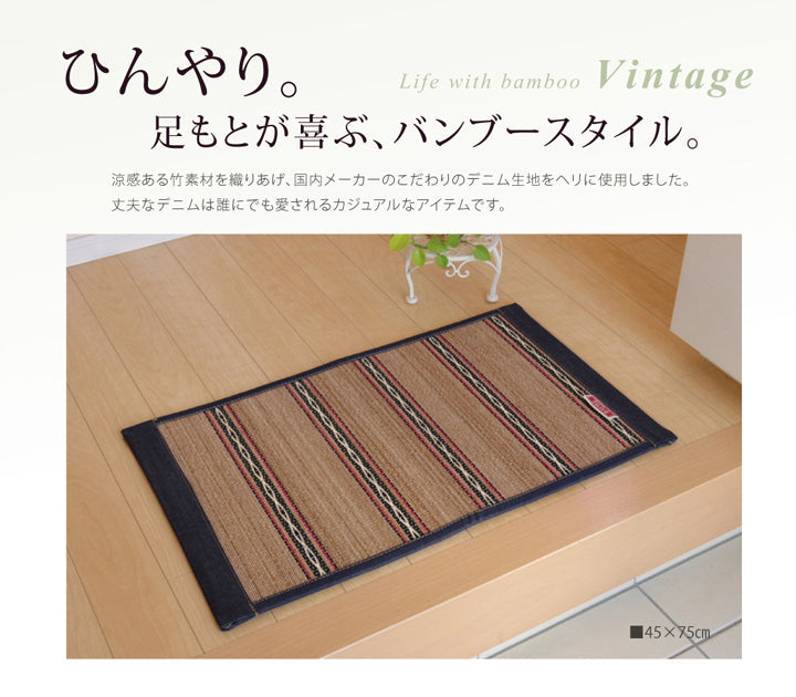 キッチンマット ヴィンテージ NV 45X75 45×75cm ラグマット カーペット ラグ 絨毯