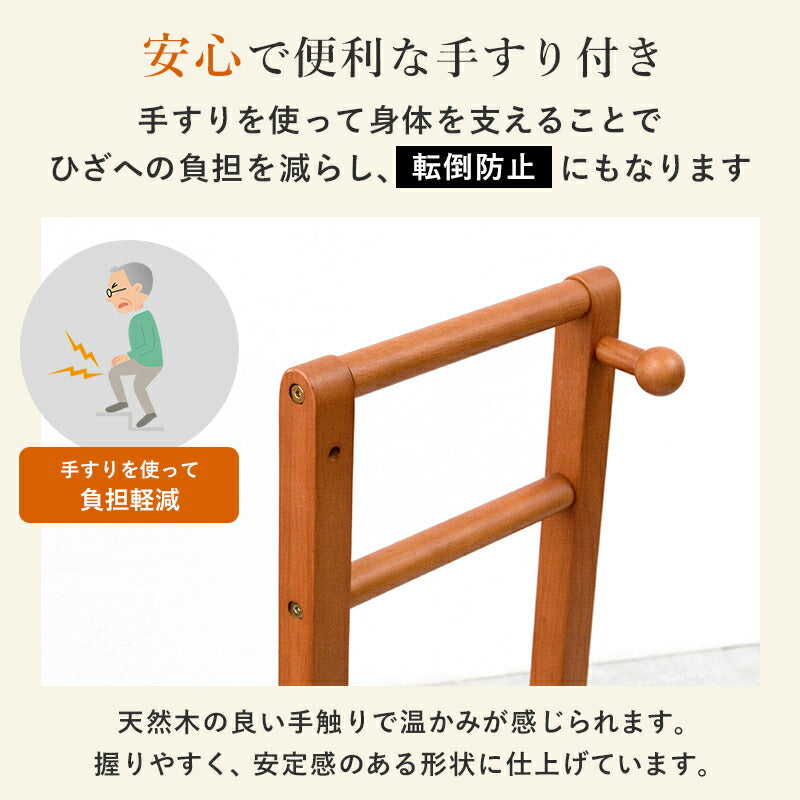 玄関収納 手すり付き玄関踏み台 両側タイプ 76.5×35×80cm 高さ調節
