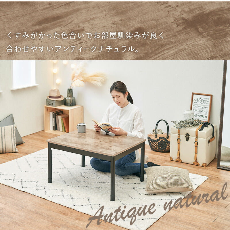 こたつ カジュアルコタツ-アルテ 幅75×奥行60cm こたつテーブル こたつセット コタツ
