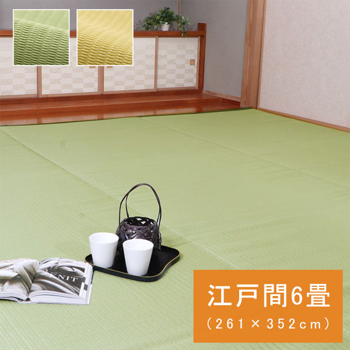 ラグ ファーム 江戸間6畳 BE 261X352 261×352cm ラグマット カーペット 絨毯
