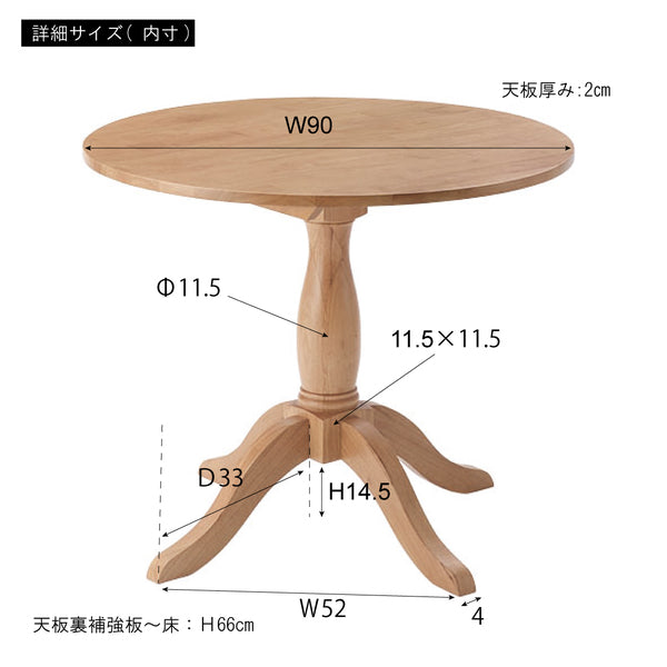 ダイニングテーブル 幅90×奥行90×高さ72cm ダイニング家具 スリム 薄型 デスク カントリ