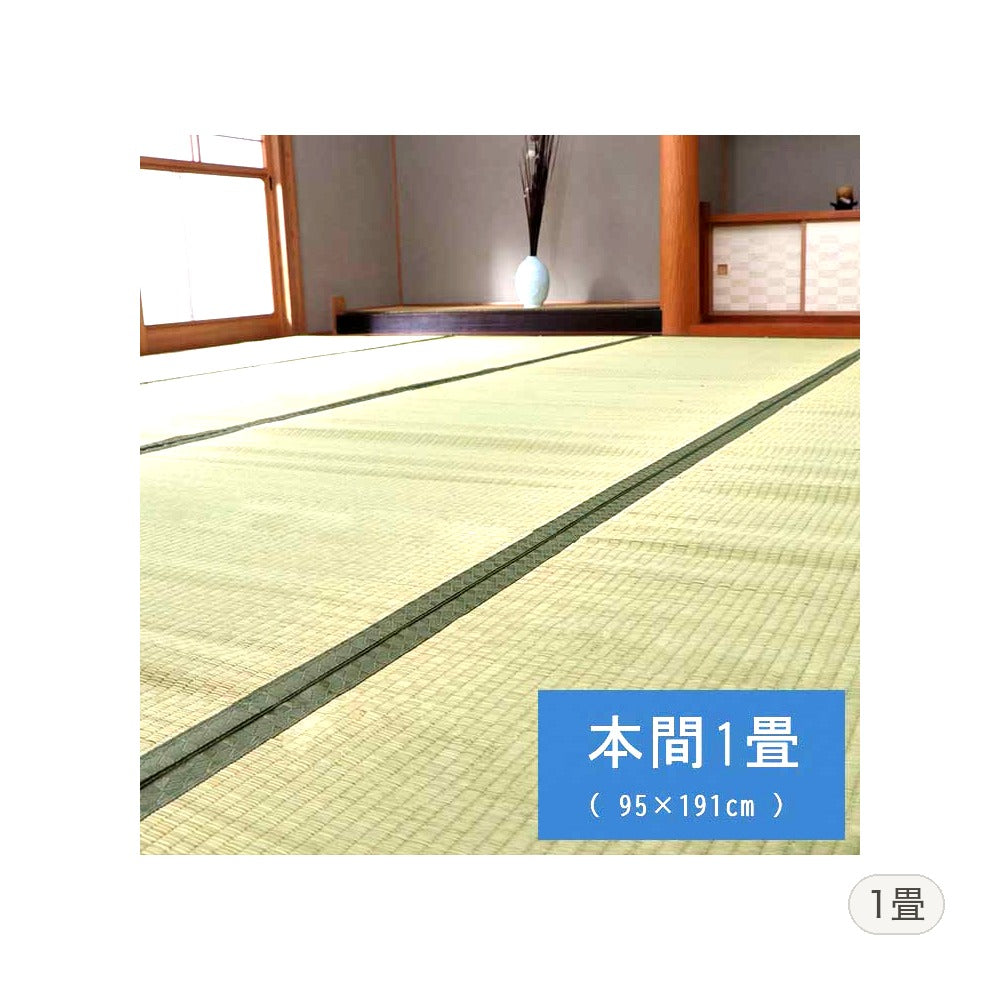 い草ラグ 草津 本間1畳 95×191cm ラグマット カーペット ラグ 絨毯 本間