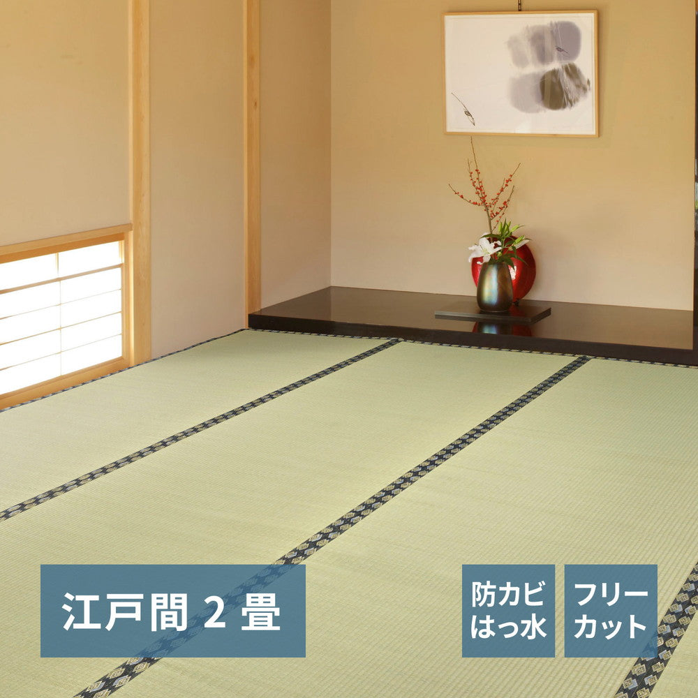 ラグ カーペット 江戸間 フリーカット裏付き い草カーペット みすず 2帖 174×174 絨毯