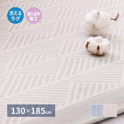 ラグ 洗えるインド綿ラグ クラック すべり止め付き 130x185cm ラグマット カーペット 絨毯