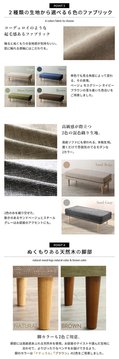 ダイニングセット ダイニング ベンチ 120 1811_18 2P ベージュ 洗える 北欧 全10色