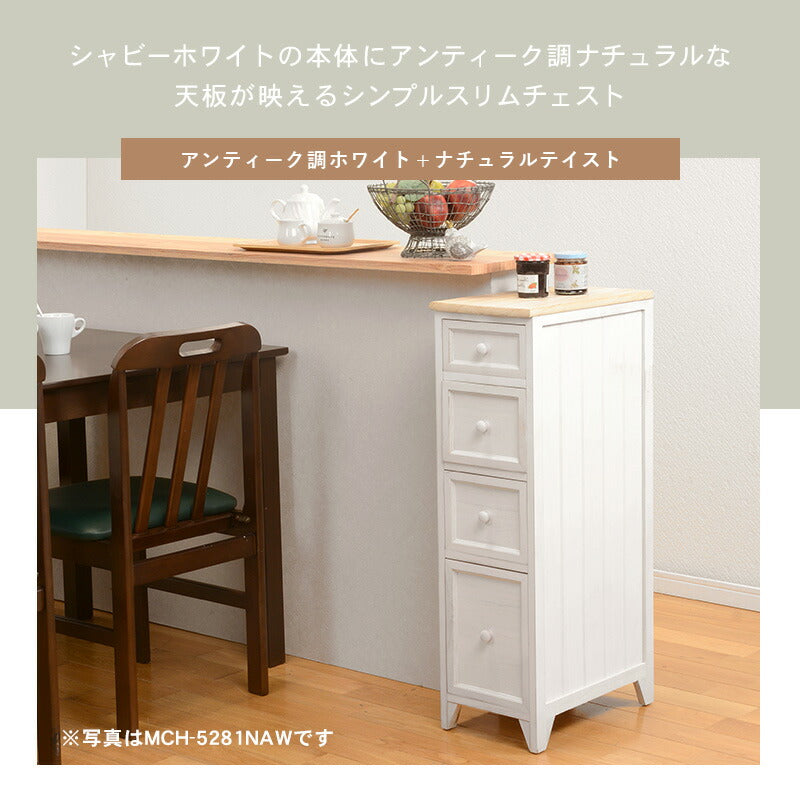 チェスト チェスト-MCH52スリム 20×40×85cm 衣類収納 引き出し付き 完成品 組立不要