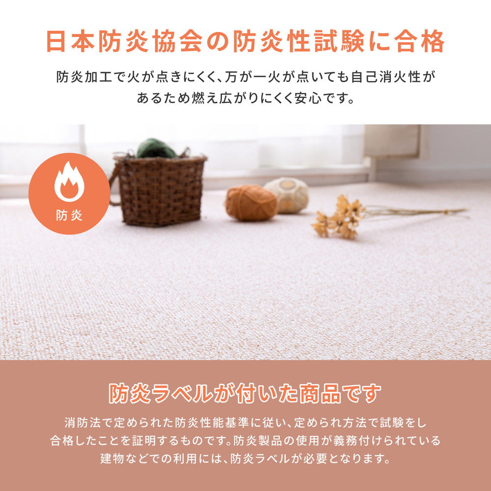 ラグ カーペット 江戸間 防炎・撥水付き国産高機能カーペット 3帖 176×261 ラグマット 絨毯