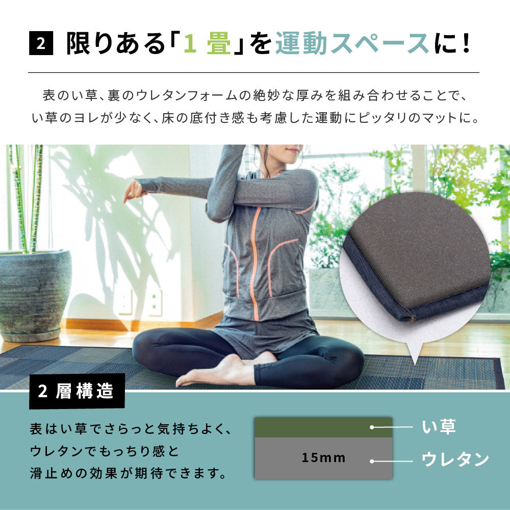 ラグマット い草ストレッチマット デニムパッチ 80×170cm カーペット ラグ 絨毯 抗菌 消臭