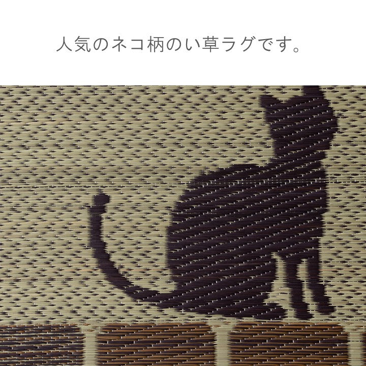 ラグ レトロキャット 180X180 180×180cm ラグマット カーペット 絨毯