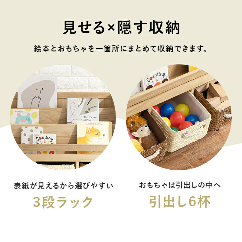 ラック ブックラック-MCC-ワイド 69×27×72cm リビング収納 引き出し付き 完成品