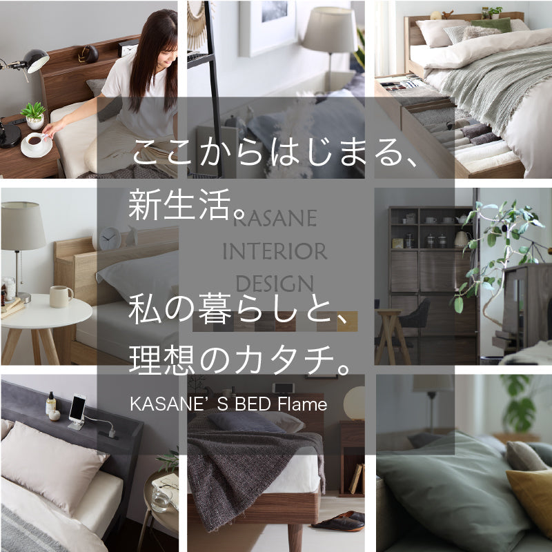 ベッド シングル すのこ・棚・コンセント付き 選べる天然木調ベッドフレーム KASANE ベット