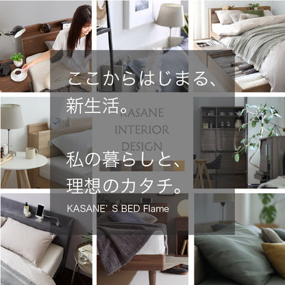 ベッド シングル すのこ・棚・コンセント付き 選べる天然木調ベッドフレーム KASANE ベット