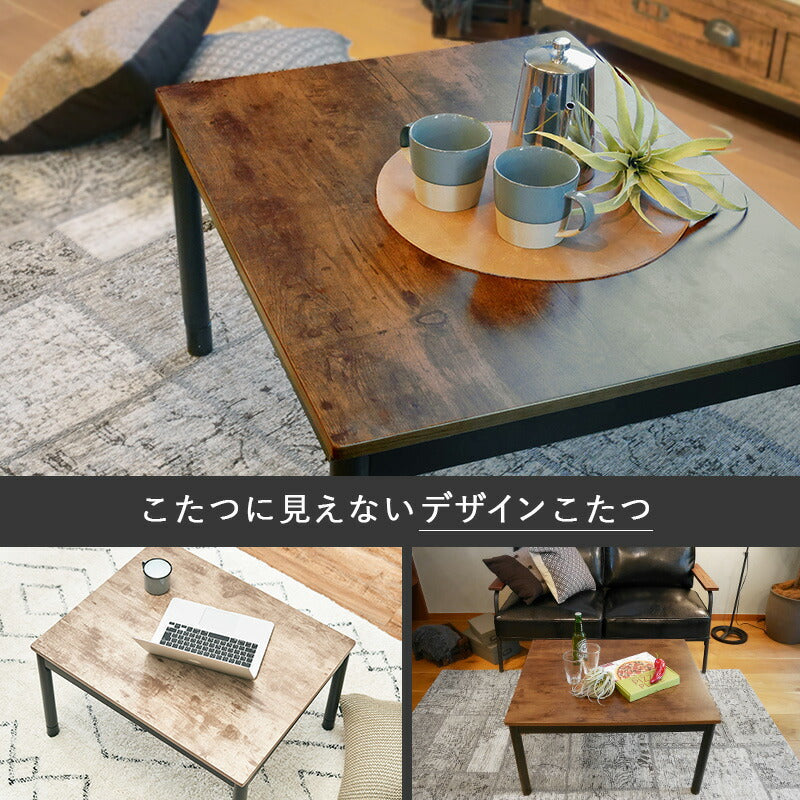 こたつ カジュアルコタツ-アルテ 幅75×奥行60cm こたつテーブル こたつセット コタツ