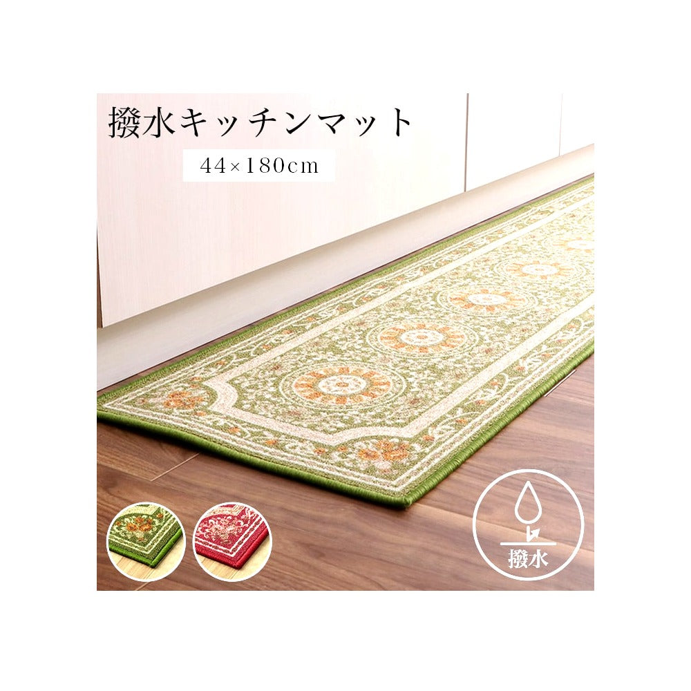 キッチンマット 撥水ロマン マット GN 44X180 44×180cm ラグマット カーペット