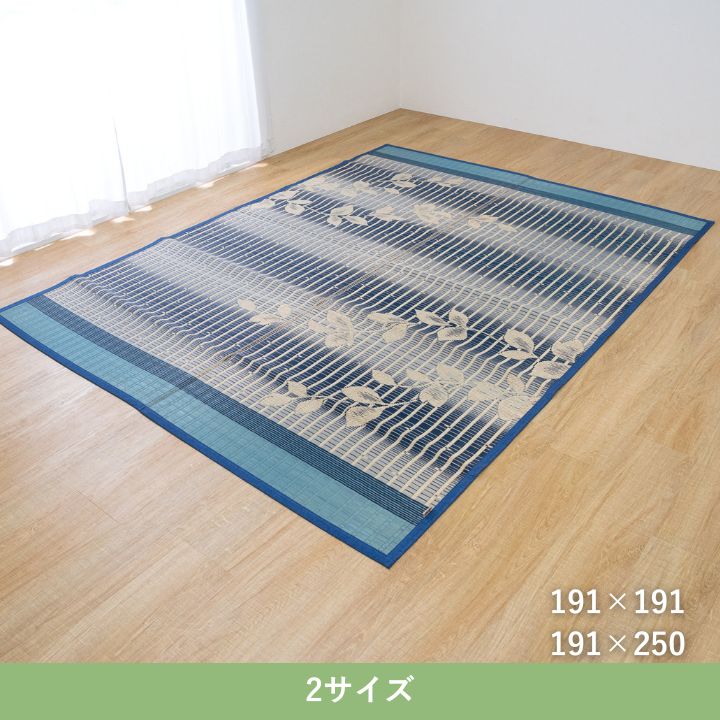 ラグ フランク 正方形 BL 191×191cm ラグマット カーペット 絨毯 ■