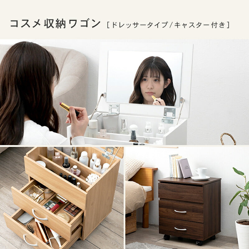 ワゴン コスメワゴン-RUD 42.5×31×46cm リビング収納 キャスター付き 引き出し付き