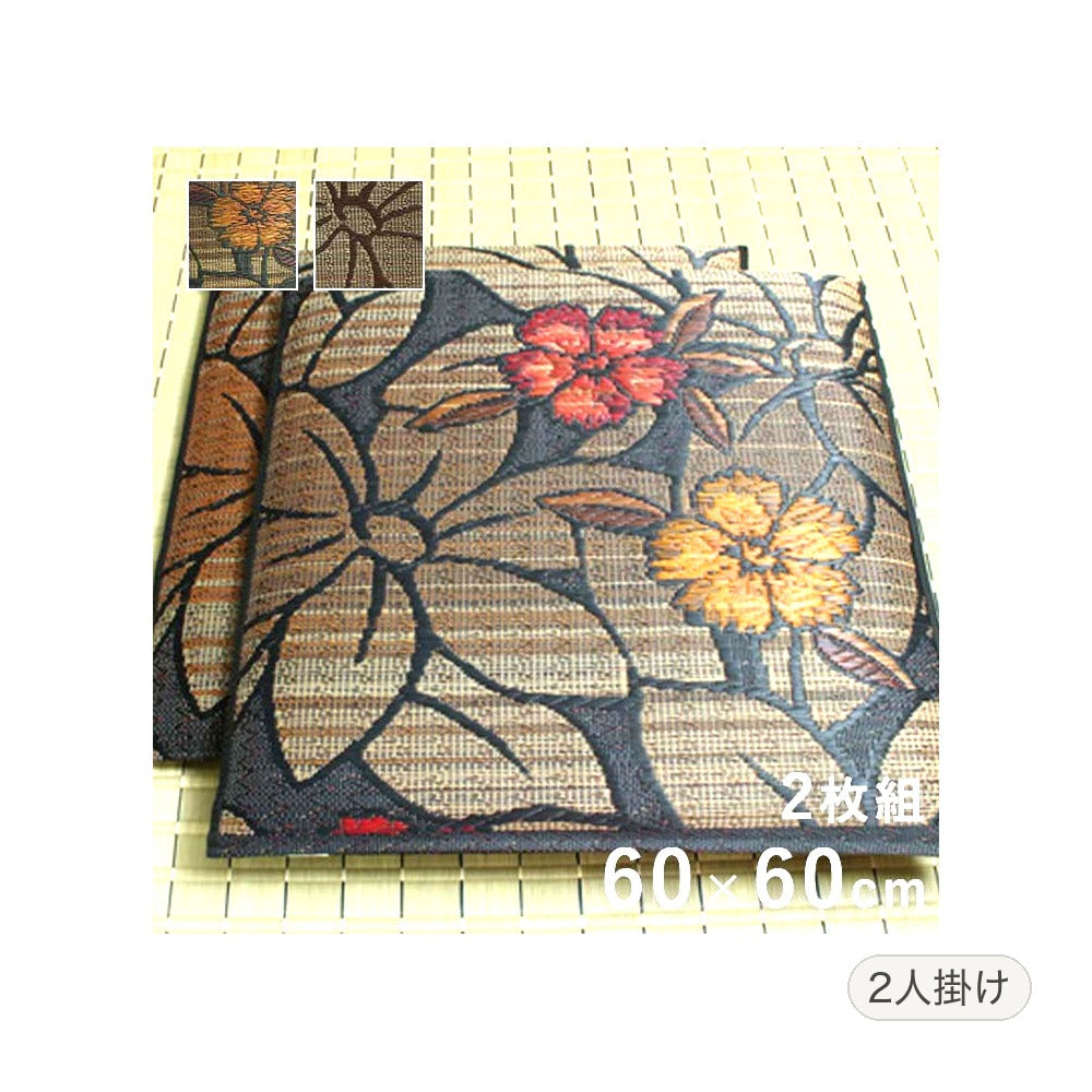 なでしこ 座布団 2P BK 60X60 60×60cm 日用品 日本製 布団 クッション・座布団