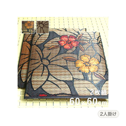なでしこ 座布団 2P BK 60X60 60×60cm 日用品 日本製 布団 クッション・座布団