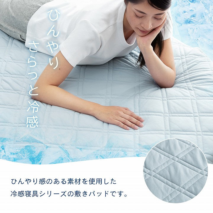敷パッド シキパッドシウォン 100×205cm 日用品 洗える 寝具 ダイヤ形キルテ