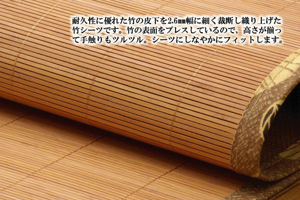 敷パッド Pひんやり竹 丸巻 140X200 140×200cm 日用品 寝具 耐久性に優れ