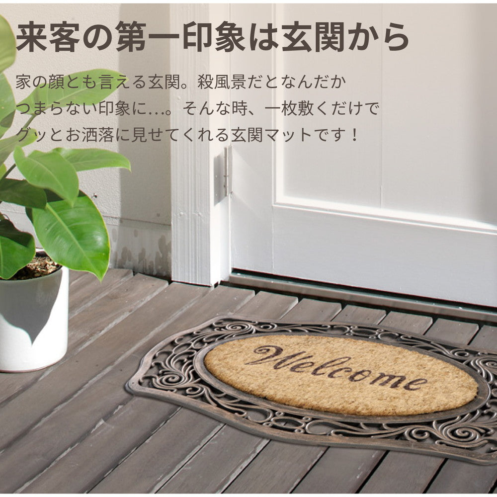 ラグマット 外玄関用 泥落としマット ココナッツ繊維 45×75cm カーペット ラグ 絨毯