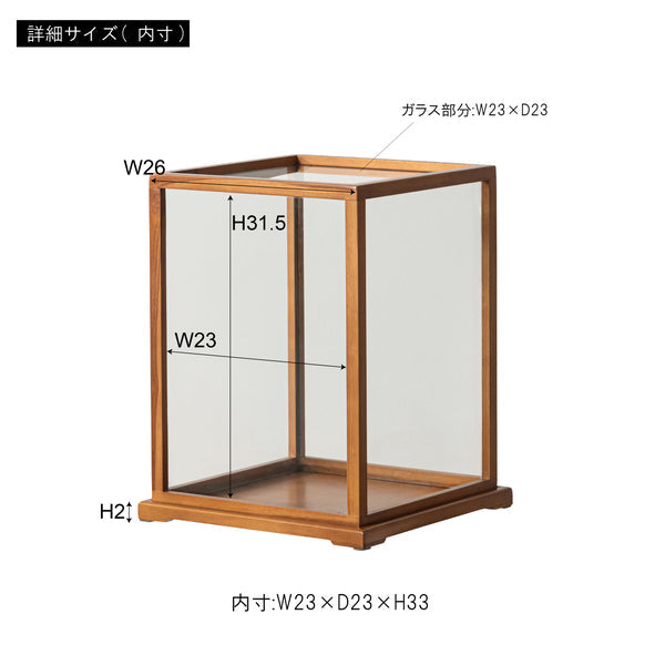 クラシックショーケース 幅28×奥行28×高さ36cm 日用品 完成品 組立不要 ショーケース 上品