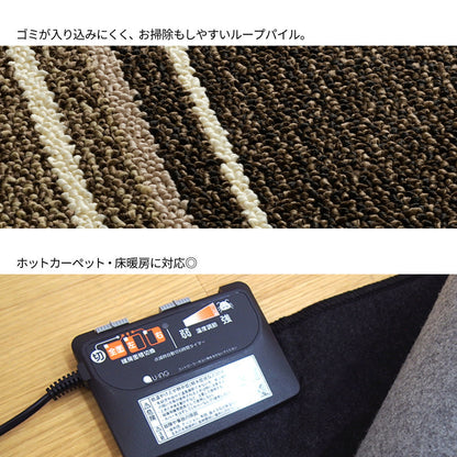 ダイニングセット 撥水機能付きの日本製ダイニングラグ マージ 180×220cm ダイニング家具