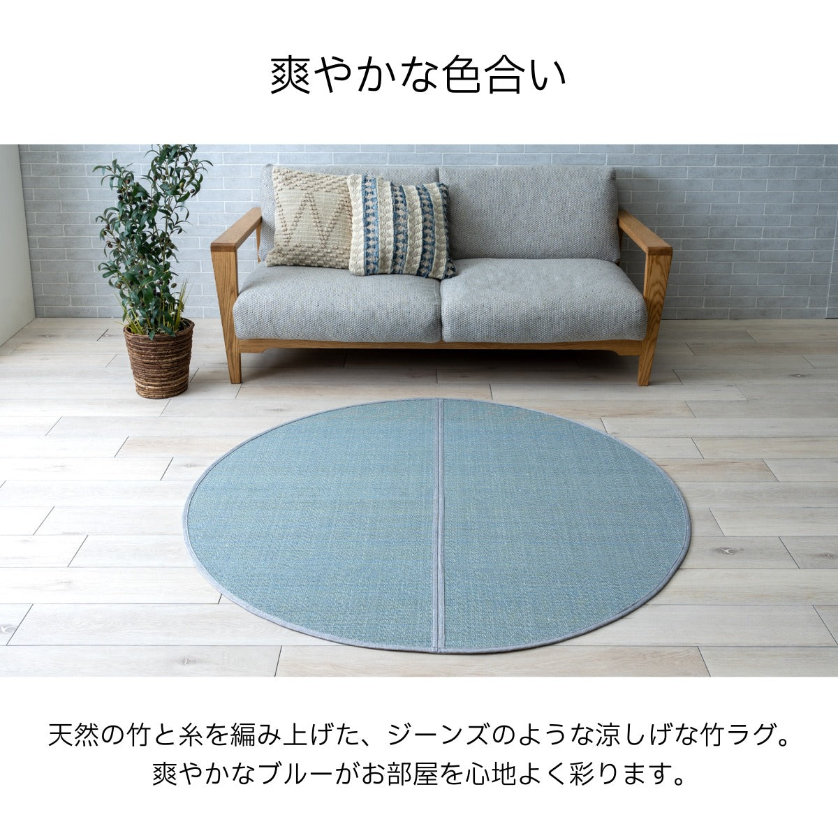 ラグ NSジーンズBL 140マル 140×140cm ラグマット カーペット 絨毯 消臭
