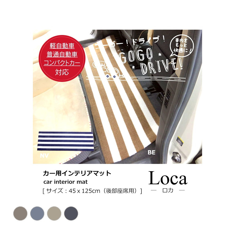 カーマット ロカ フリーカット NV 45X125 45×125cm ラグマット カーペット ラグ