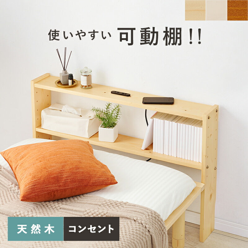 ベッド ヘッドボード-WH- 98×15×66cm すのこベッド パイプベッド ベット スリム 薄型