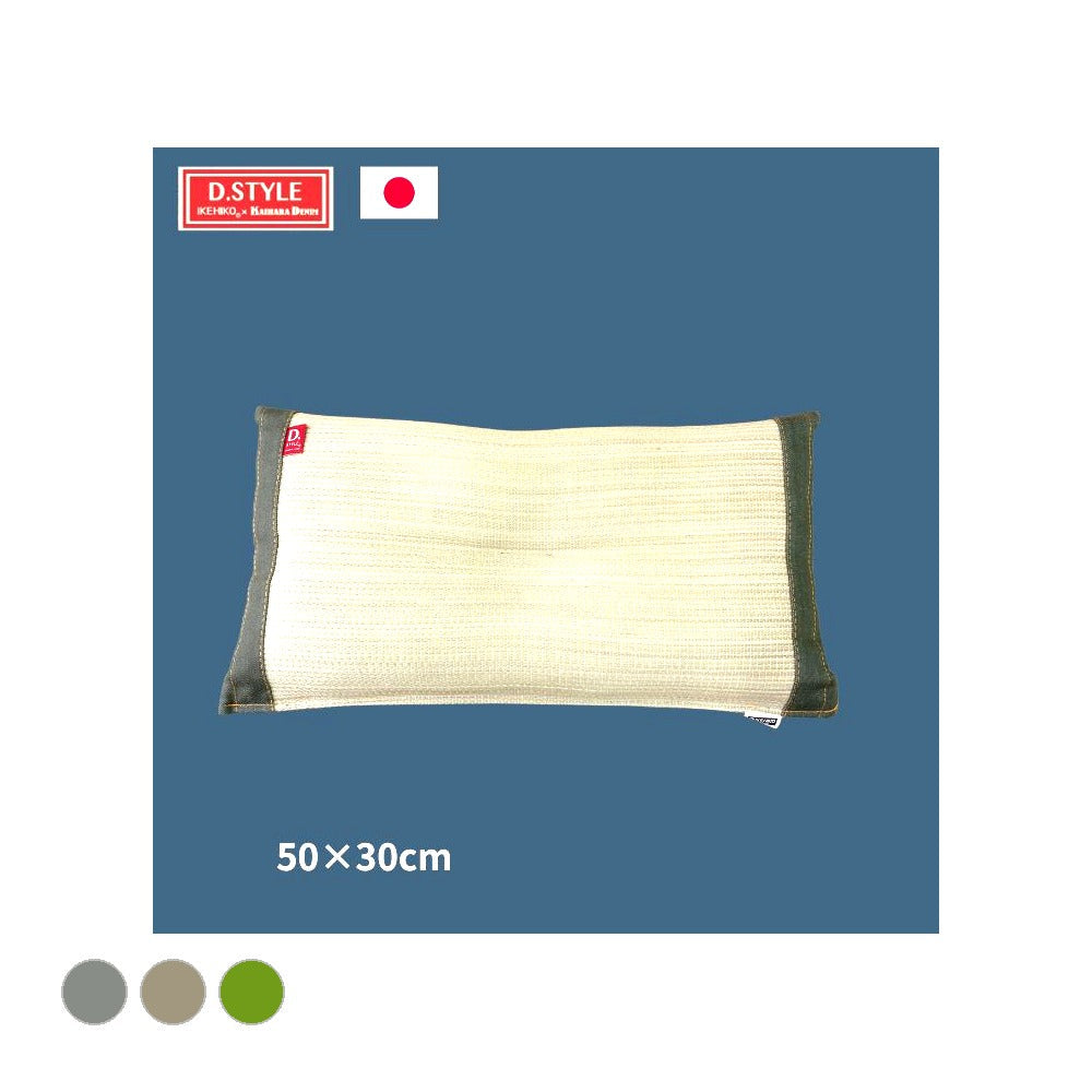 カーキ 平枕 30×50 50×30cm 日用品 消臭 日本製 枕 寝具 寝苦しい夜も蒸れにくく