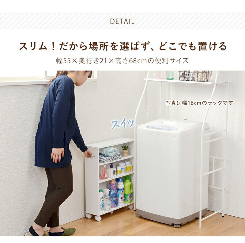 ラック マガジンラック-RCC-奥行21cm×高さ68cm 55×21×68cm リビング収納 薄型