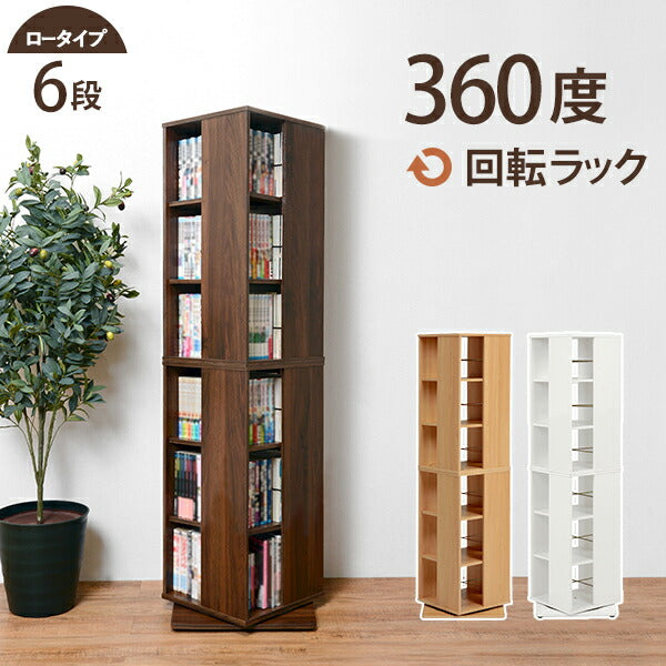 ラック 回転コミックラック-RCC 39.5×39.5×182cm リビング収納 省スペース スリム